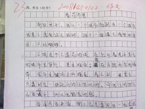 初中组成：教室，一个容易出错的地方