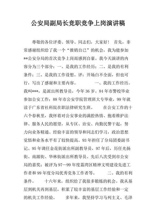 监狱比赛入场感言