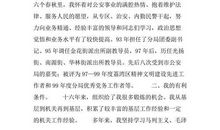 监狱竞争上岗演讲稿