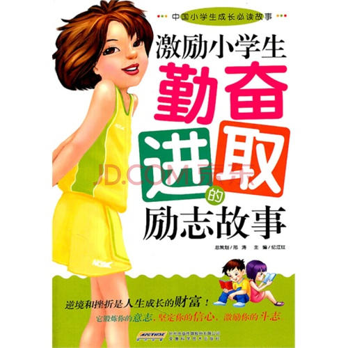 鼓舞人心的故事:为鼻子和眼睛留出空间