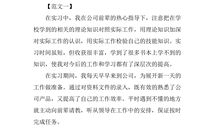 实习自我鉴定表