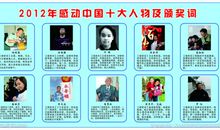 2015感动中国十大人物观后感