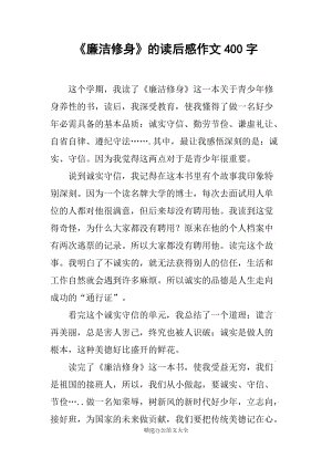 看完约400个单词