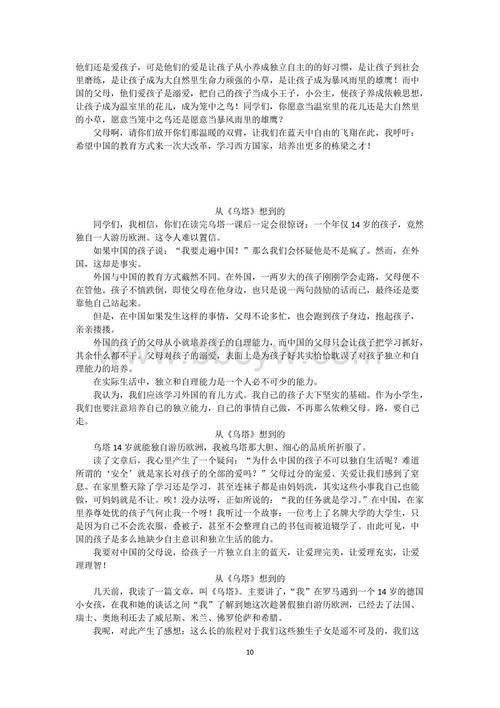 读完《 Uta》后具有良好的自我保健能力