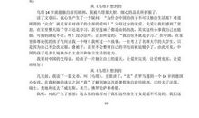 良好的自理能力——读《乌塔》有感