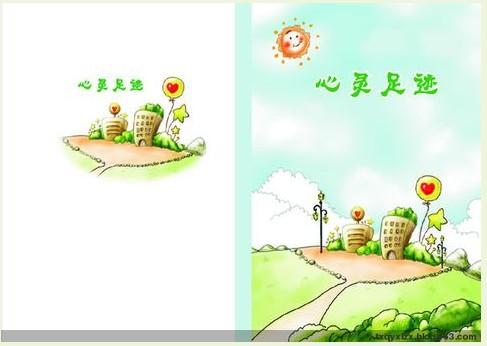 不断成长的心灵灵感