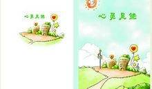 成长的心灵感悟