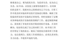 办公室副主任竞聘演讲稿