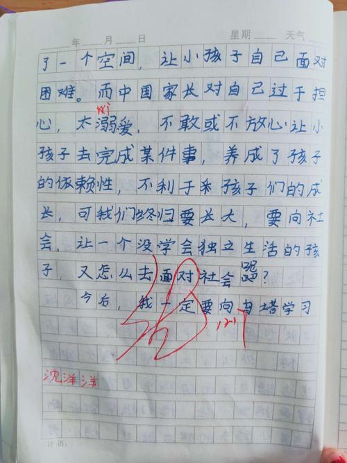 一个独立的女孩思考阅读《歌》