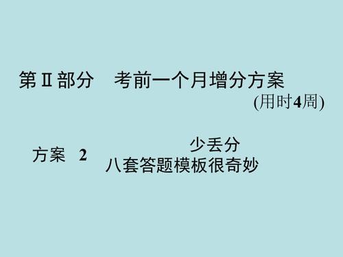 高考前必读：六招防止高考失分