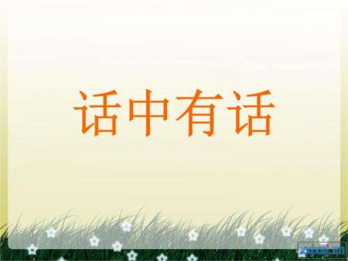 一个真实的句子，两个真实的句子，三个良心句子，四个真实的句子...