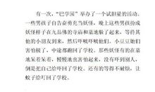 金色的鱼钩读后感400字