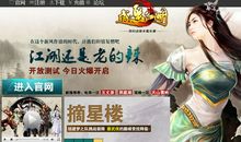 网络游戏宣传语