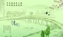 清明节的祝福短信