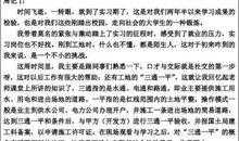 工程资料员实习周记