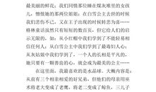 童话读后感600字