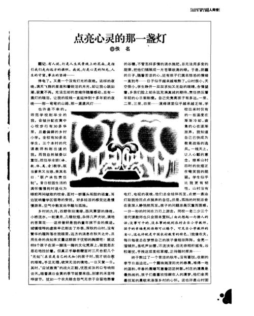 点亮心灵的句子