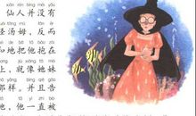 水孩子读后感600字