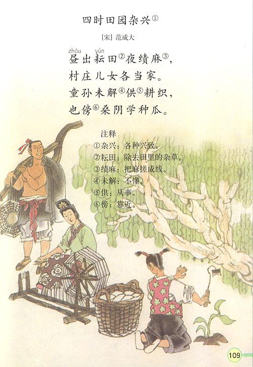 农村四月诗歌_农村四月的意义