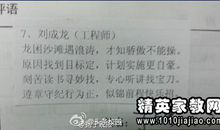 班主任对一般学生的期末评语精选