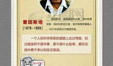 爱因斯坦名言警句名句