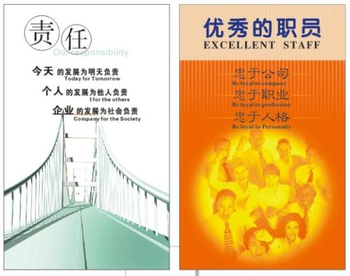 互联网公司口号