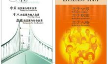 网络公司宣传语