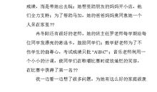 女生日记读后感400字