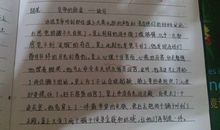 小学生周记范文