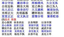 形容多才多艺的成语