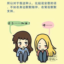 安慰和鼓励的话