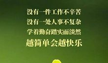 让人振奋的经典句子
