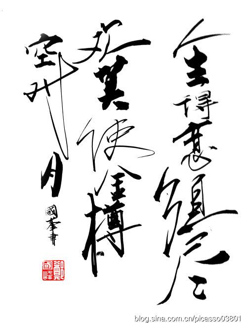 为生活感到骄傲，享受整首诗