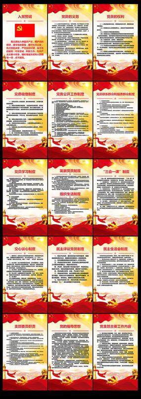 党员活动室宣传口号