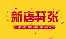 淘宝新店开张宣传语