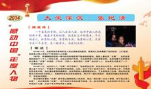 感动中国张纪清