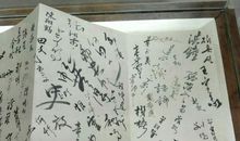 茅盾：雾中偶记