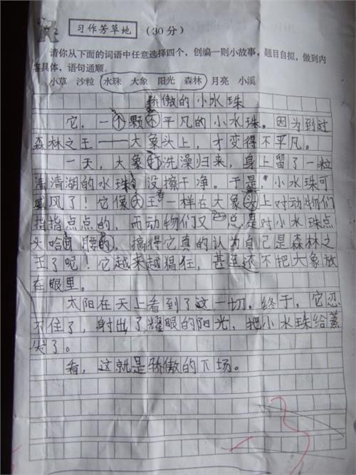 高中组成:镇东侨乡