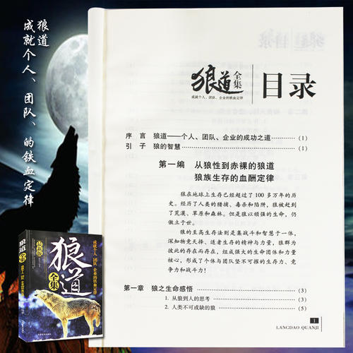 成功的九个鼓舞人心的规则