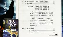 九大成功励志法则