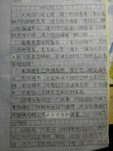 五年级每周日记400字