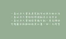 个性签名的经典语句