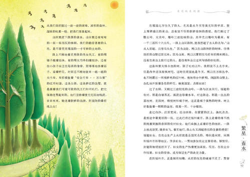 阅读童话故事后的400个单词