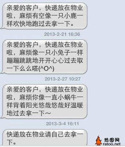 早上有趣的短信