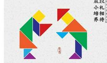 关于公共场所公益广告词汇集