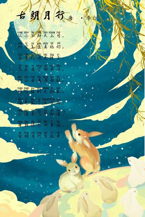 海上月亮的全诗