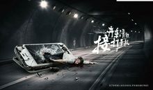 开车安全宣传公益广告词汇集