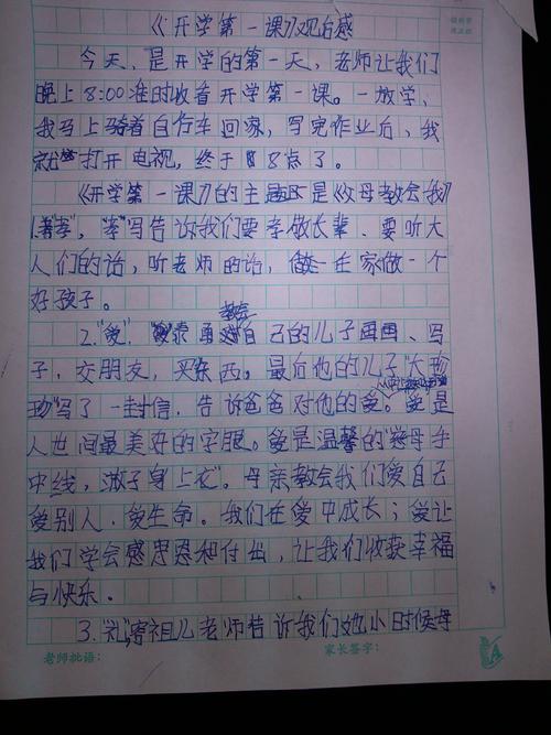 阅读1500字后的生活
