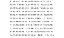 雾都孤儿读后感1500字