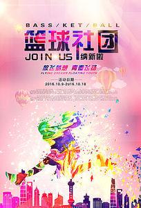 俱乐部招募的新口号